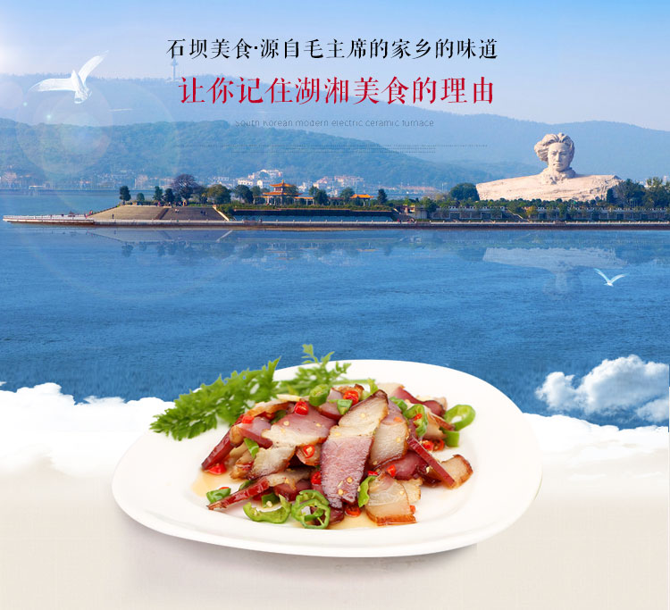 【湘潭农品】石坝健康非烟熏后腿腊肉 湖南特产 自制纯天然精选后腿肉200g