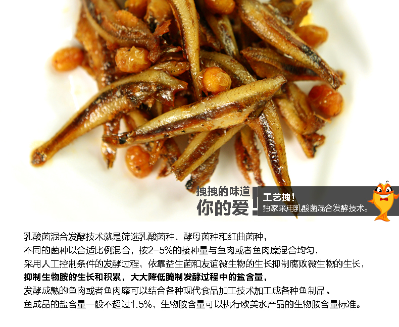 【湘潭农品】好来神东江鱼仔袋湖南风味零食香辣小鱼仔毛毛鱼干480g