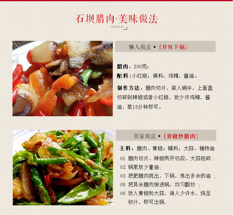 【湘潭农品】石坝健康非烟熏后腿腊肉 湖南特产 自制纯天然精选后腿肉200g