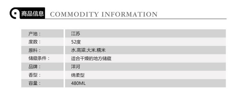 洋河480ml/52°天之蓝
