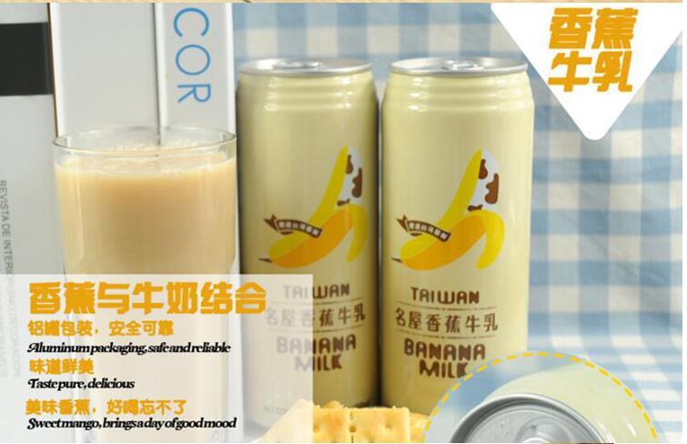 名屋500ML香蕉牛乳饮料*2