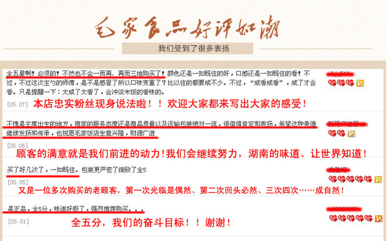  湖南特产 毛家饭店香辣腊八豆280g 毛家食品汤妈妈酱腌菜下饭菜