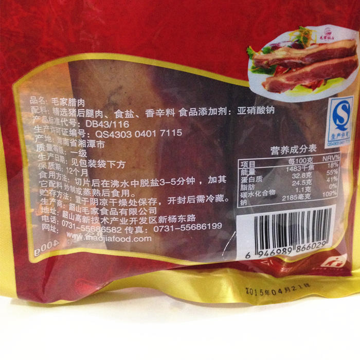 【湘潭馆】韶山特产 毛家食品毛家饭店 腊肉400g