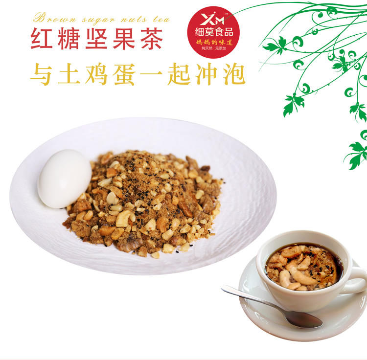 细莫 红糖坚果茶1000g