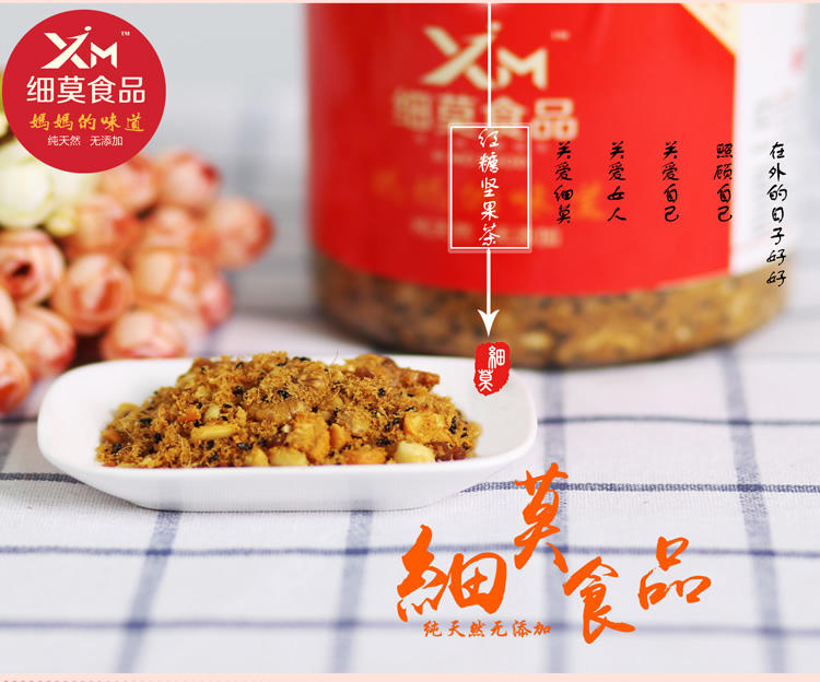 细莫 红糖坚果茶1000g