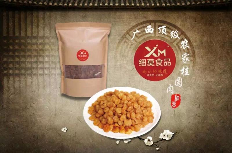 细莫 农家桂圆肉1000g