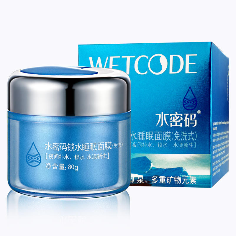 水密码锁水睡眠面膜（免洗）80g