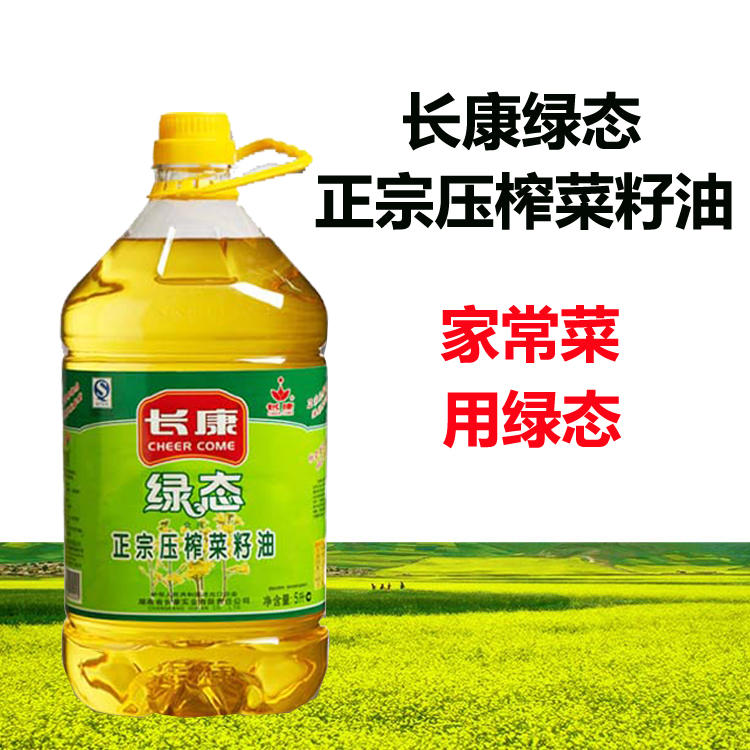 长康正宗压榨菜籽油5L*2