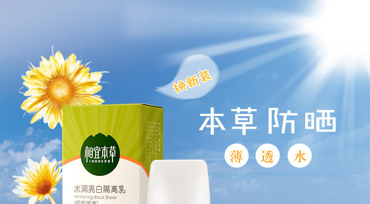 水润亮白隔离乳 SPF30 PA+++50g（七代）