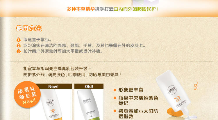 水润亮白隔离乳 SPF30 PA+++50g（七代）