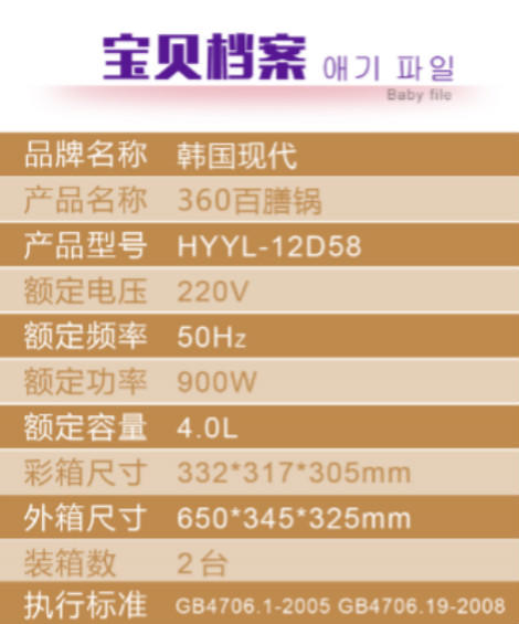 360百膳锅　HYYL-12D58