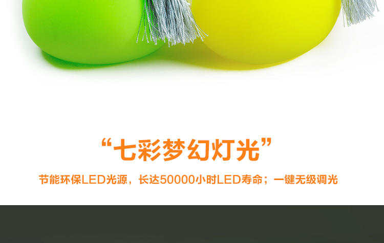 好时达财源滚滚LED灯/HSD9024A   (白色 绿色 黄色 桔色 紫色)