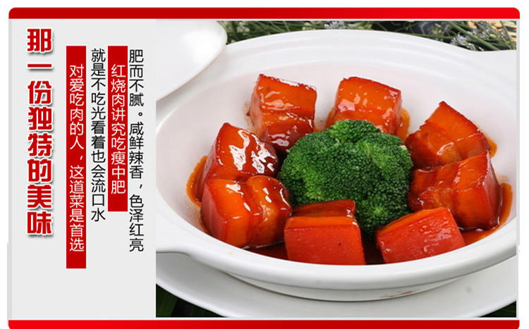 【湘潭馆】韶山特产毛家食品红瓷金钵红烧肉 350g