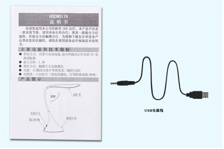 好时达小天鹅台灯