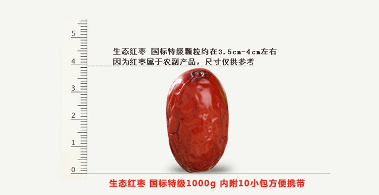 1001g健康免洗枣