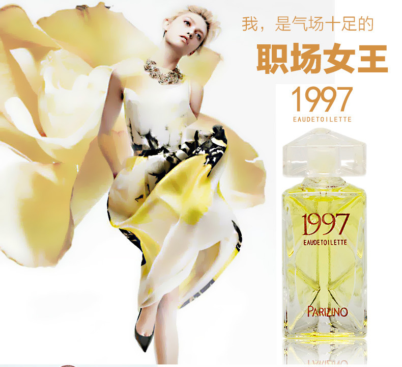 贝丽丝1997香水7.5ml