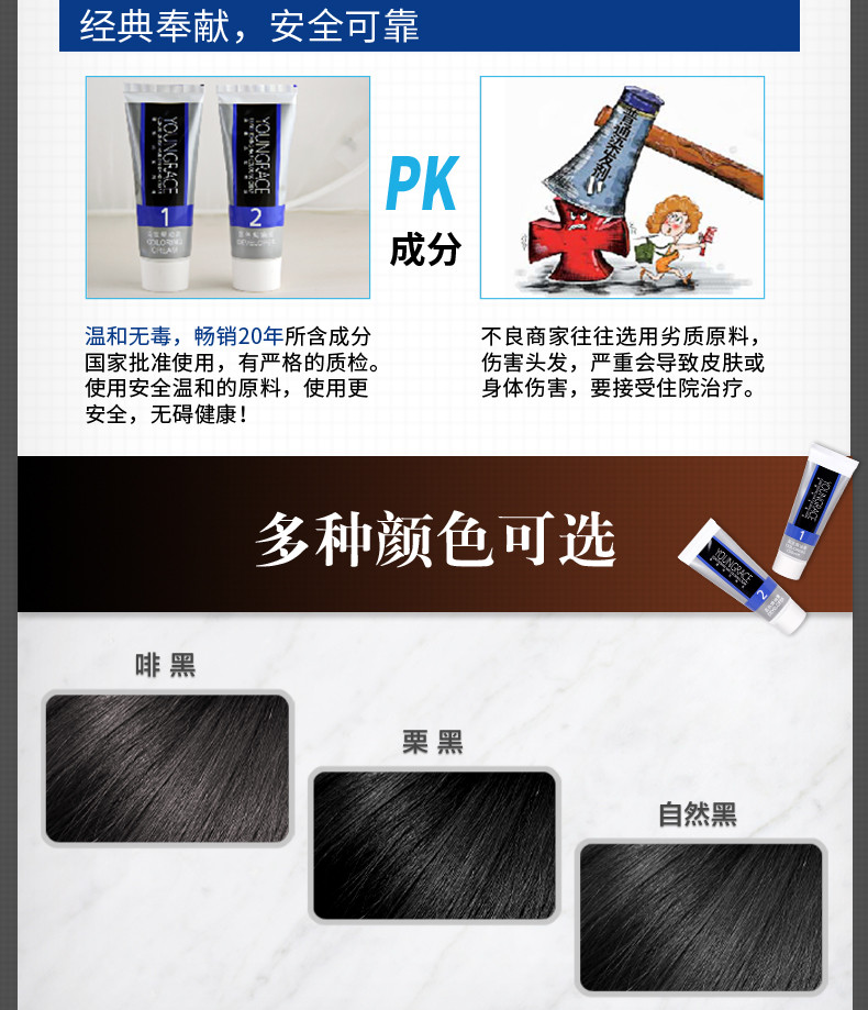 温雅染发焗油60ml