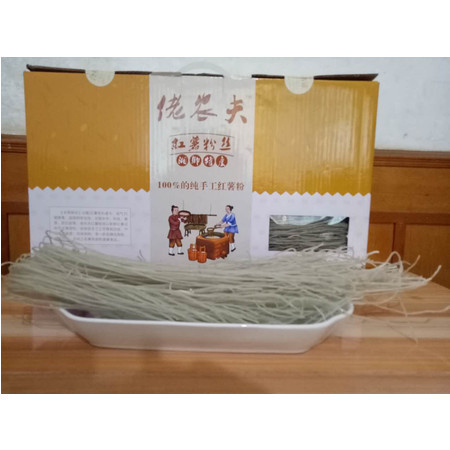 【湘潭扶贫项目】湘乡佬农夫红薯粉丝 壶天红薯粉丝2.5KG