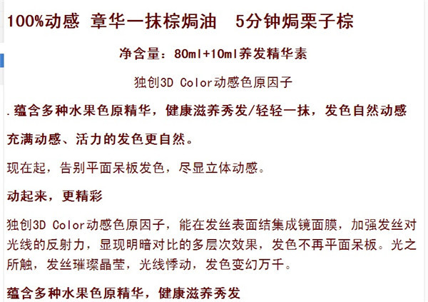 新盛章华80g栗子棕色一抹黑染发膏