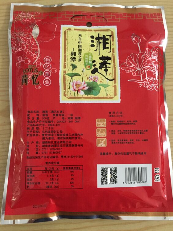 【湘潭农品】荷忆500g袋装去芯红莲