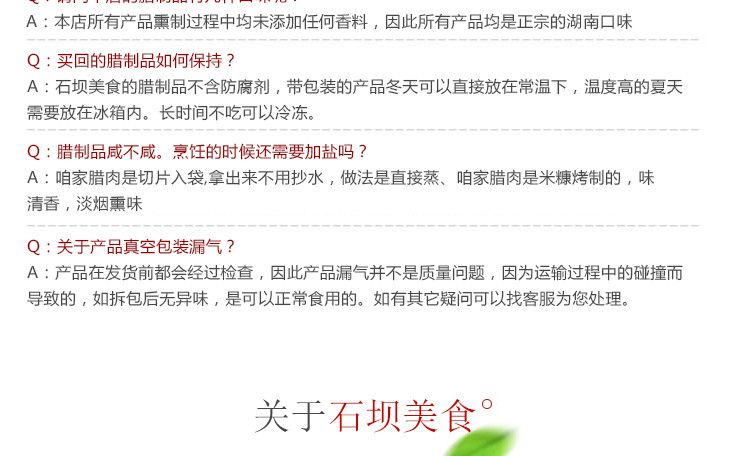 【919湖南湘潭】湘潭特产 石坝美食 石坝农家精品风干腊肉500g 特色乡里健康腊肉 好吃不腻