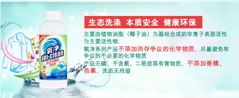 【湘潭积分兑换】氧净 洗衣氧浓缩洗衣氧颗粒孕妇婴儿适用的有氧洗衣粉600g补充装-12月到期