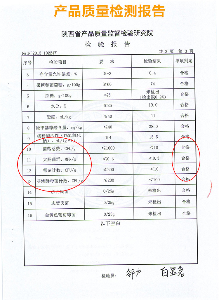 众天蜂味洋槐蜂蜜500g