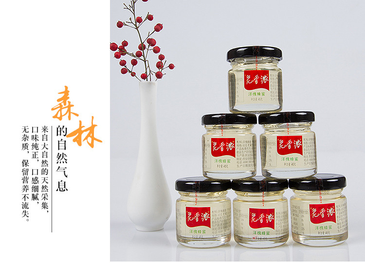 众天臻品特级洋槐成熟蜂蜜 刺槐蜜槐花蜜45gX10瓶精品礼盒