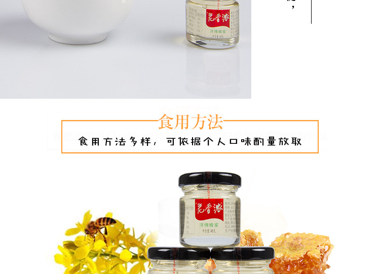 众天臻品特级洋槐成熟蜂蜜 刺槐蜜槐花蜜45gX10瓶精品礼盒