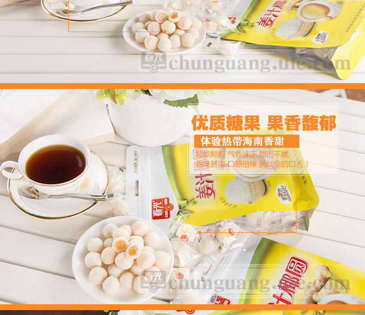 春光食品 海南特产 糖果 姜味椰圆 椰蓉椰丝姜汁夹心 软糖 200g