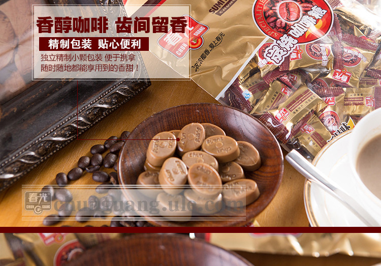 春光食品 海南特产 糖果 咖啡香味 炭烧咖啡糖120g 袋装 新口味