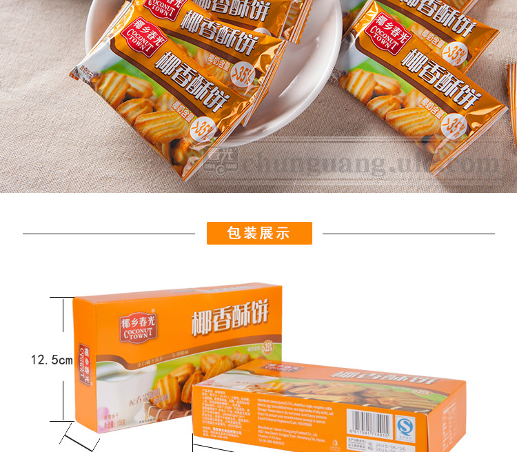 春光食品 海南特产 休闲零食 传统手艺烘焙 椰香酥饼105g*4 盒装