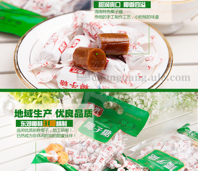 春光食品 海南特产 糖果 老传统椰子糖300g 袋 小时候的味道