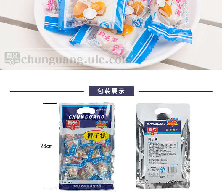 春光食品 海南特产 糖果 东郊椰林 200g椰子糕 袋 嚼劲大 不粘牙