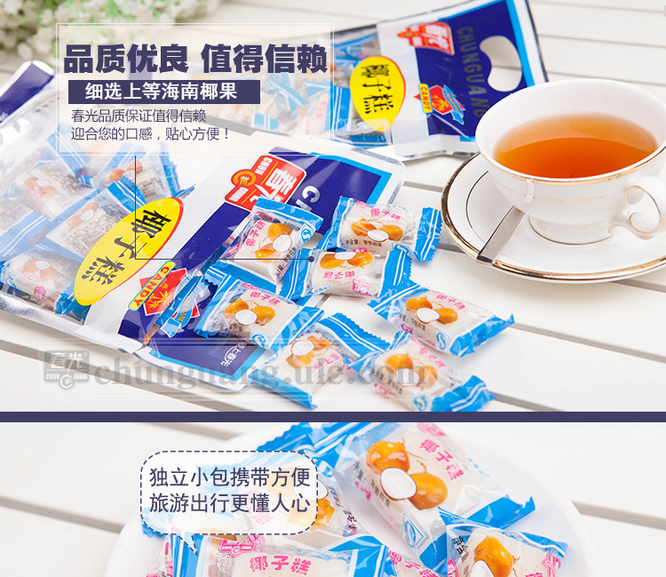 春光食品 海南特产 糖果 200g*3 袋装 椰子糕 东郊椰林 不粘牙