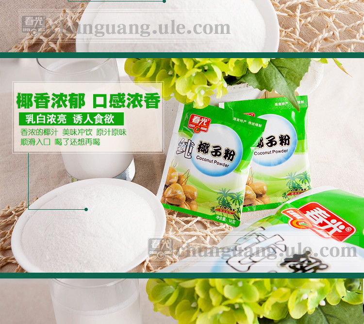 春光食品 海南特产 冲调 东郊椰子为原料 纯椰子粉280g 即冲即饮