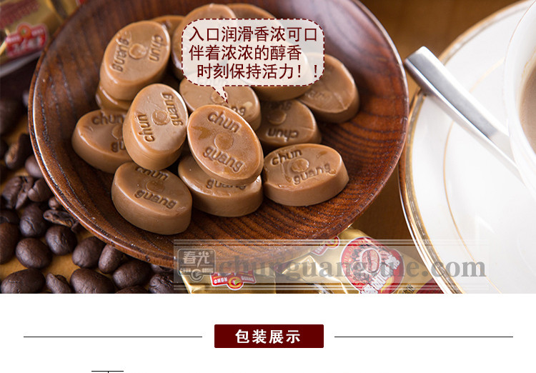 春光食品 海南特产 糖果 咖啡香味 炭烧咖啡糖120g 袋装 新口味