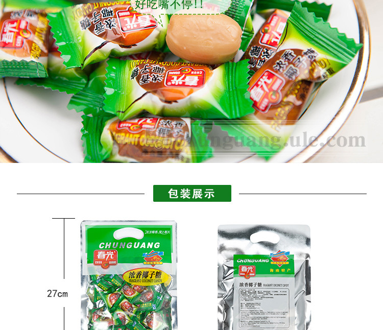 春光食品 海南特产 糖果 浓香椰子糖180g 袋装 入口润滑甜蜜