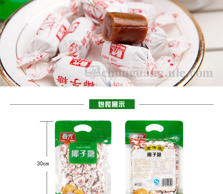 春光食品 海南特产 糖果 老传统椰子糖300g 袋 小时候的味道