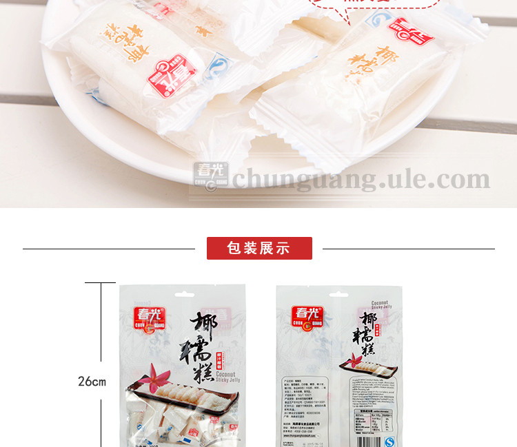 春光食品 海南特产 糖果 外表覆盖椰蓉 椰糯糕200g 袋装 有嚼劲