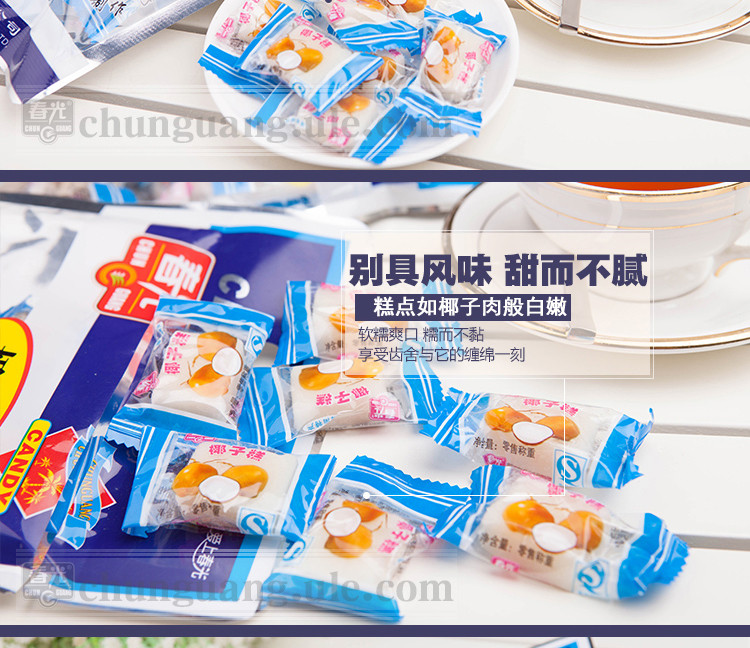 春光食品 海南特产 糖果 东郊椰林 200g椰子糕 袋 嚼劲大 不粘牙