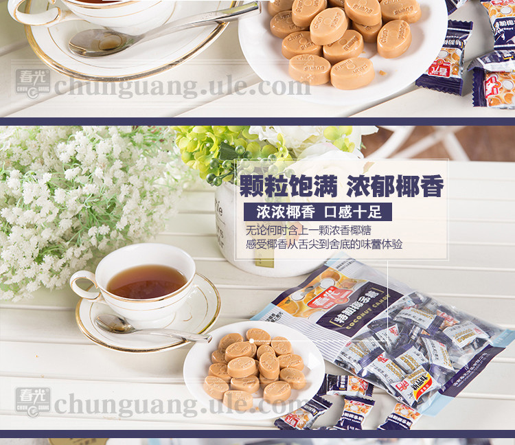 春光食品 海南特产 糖果 120g*3特制椰子糖 量小易携带装 更香浓