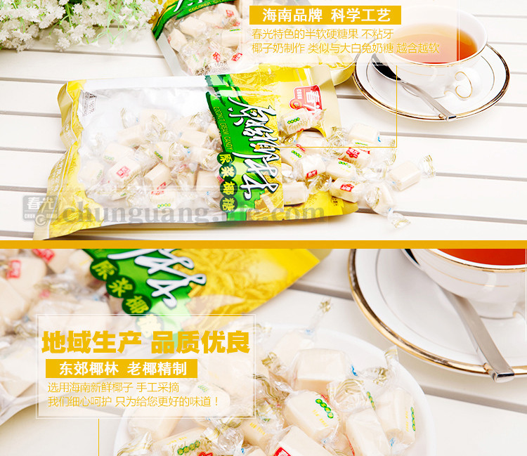 海南海口馆 春光食品 海南特产 糖果 原浆椰糖160g*3 半软硬糖不粘牙 有嚼劲