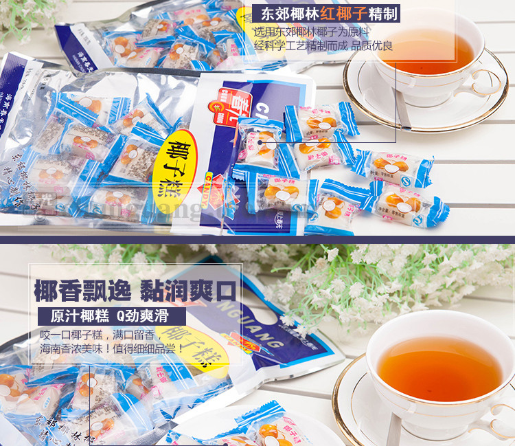 春光食品 海南特产 糖果 200g*3 袋装 椰子糕 东郊椰林 不粘牙