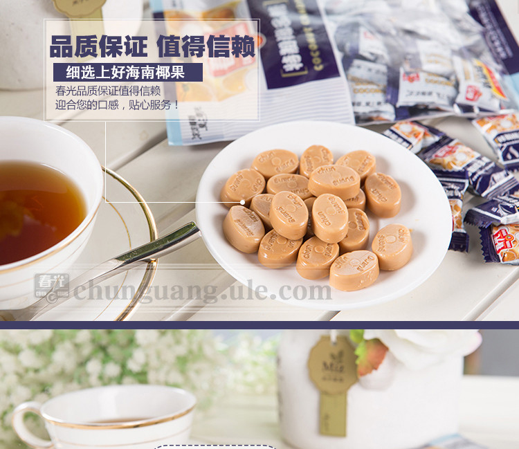 春光食品 海南特产 糖果 120g*3特制椰子糖 量小易携带装 更香浓