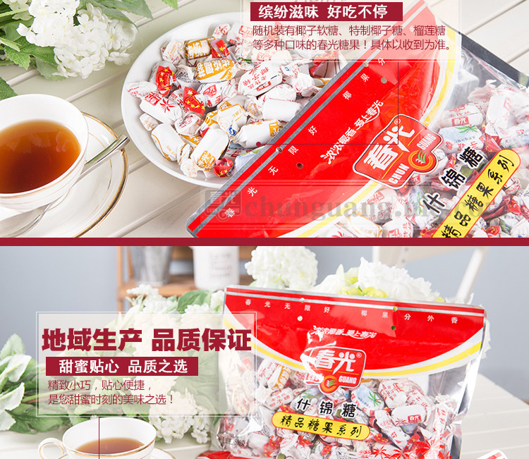 春光食品 海南特产 糖果 精品糖果系列 什锦糖500g 袋装 多种口味