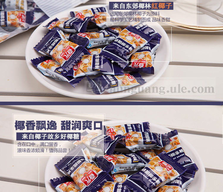 春光食品 海南特产 糖果 东郊椰林 特制椰子糖228g 袋装 椰子味