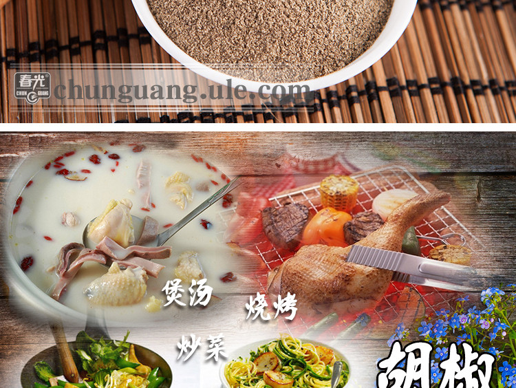 春光食品 海南特产 调味 纯胡椒粒研磨 兴隆黑胡椒粉115g 瓶装