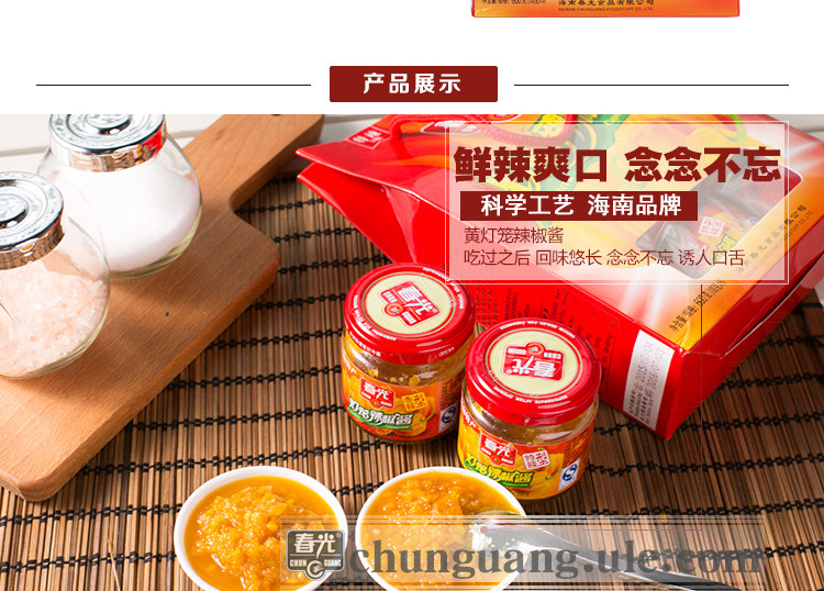 春光食品 海南特产 调味 灯笼辣椒酱100g*6 礼盒 鲜美黄辣椒