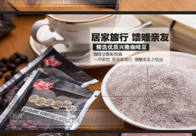 春光食品 海南特产 冲调 兴隆炭烧咖啡360g 袋装 人工炭火焙烤